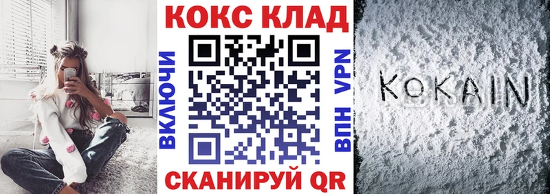 КОКАИН VHQ  Георгиевск 