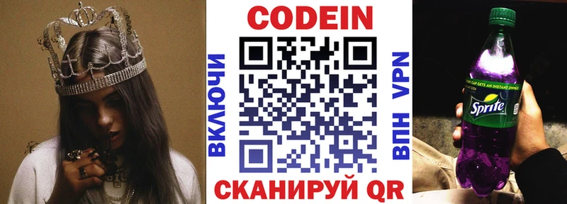 Codein Purple Drank  OMG онион  Георгиевск 