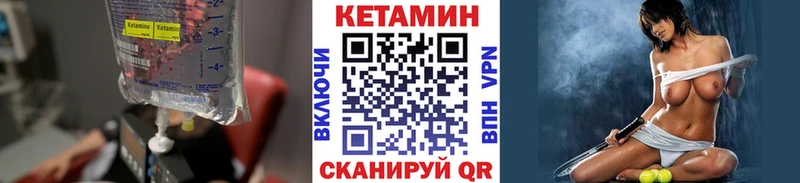 Кетамин ketamine  Георгиевск 