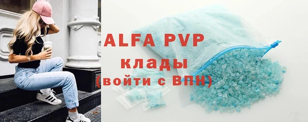 ALPHA PVP Армянск