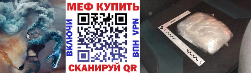 Меф мяу мяу  Георгиевск 
