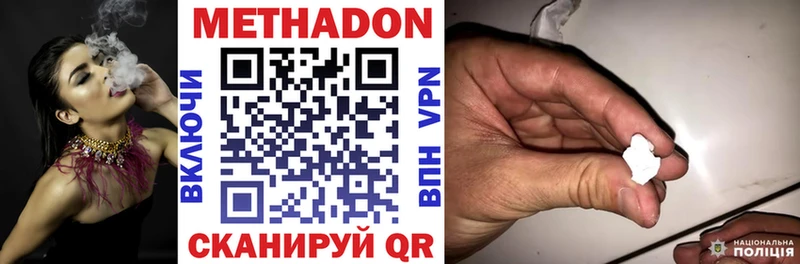 купить сайты Георгиевск МЕТАДОН methadone